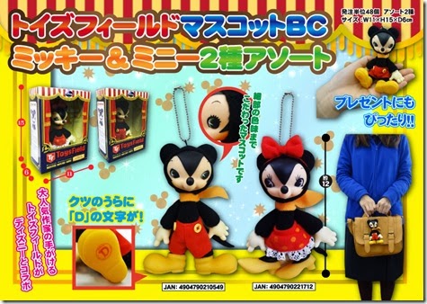 トイズフィールドマスコットＢＣミッキー&ミニー