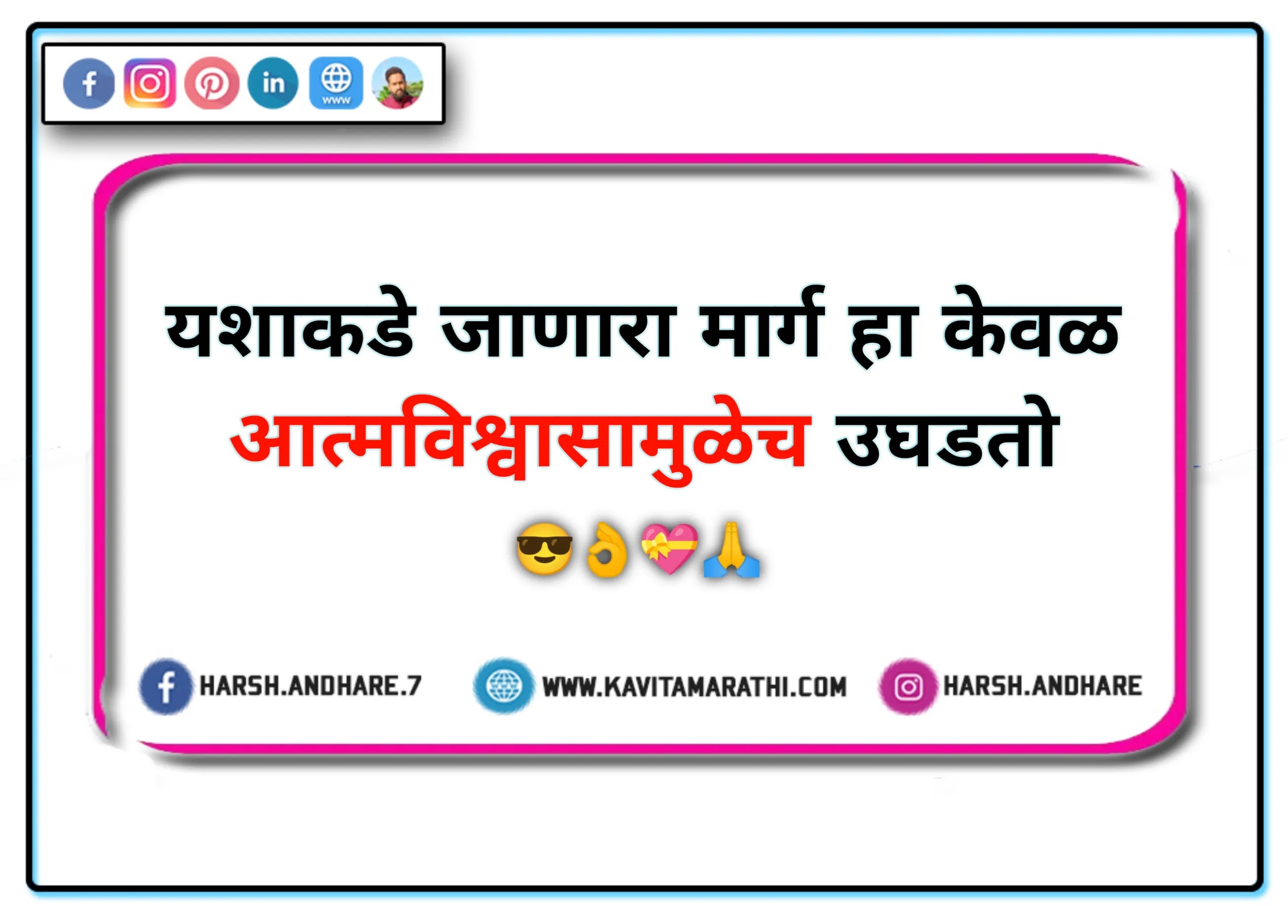 Good Thoughts in Marathi Tex
