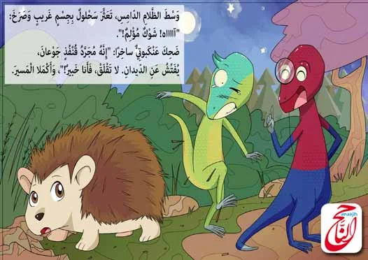 قصص اطفال مكتوبة هادفةمن قصة كهف الحشرات المضيئة القصه مكتوبة ومصورة و pdf