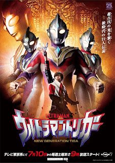 Ultraman Trigger NEW GENERATION TIGA Opening/Ending Mp3 [Complete]