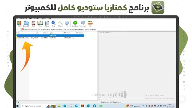 تحميل برنامج Camtasia Studio 9 مع التفعيل