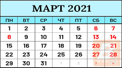 сокращенный день или нет в 2021 году