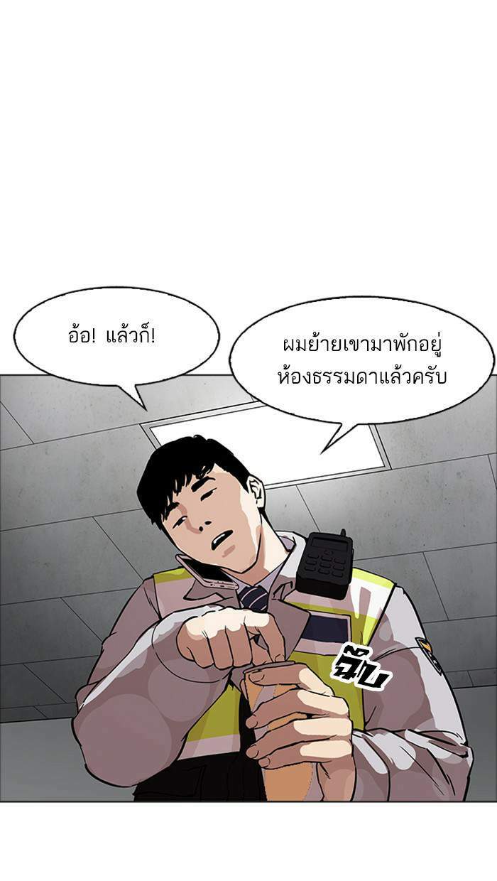 Lookism ตอนที่ 174