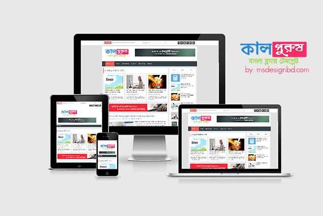 KalPurush - Responsive Bangla Blogger Template - Responsive Blogger Template