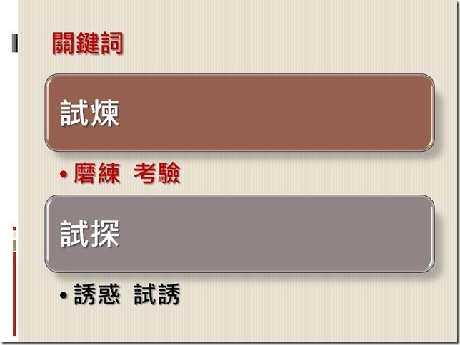 投影片10