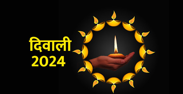 Diwali 2024 Date in india calendar sal 2024 me deepawali kab hai