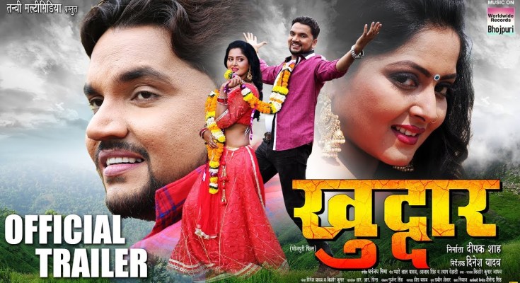 Bhojpuri Movie Khuddar Trailer video youtube, first look poster, movie wallpaper