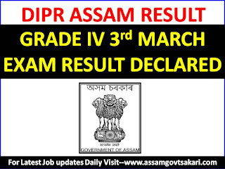 DIPR ASSAM GRADE IV RESULT 2019