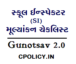 School Inspector (SI) Mulyankan Checklist For Gunotsav 2.0