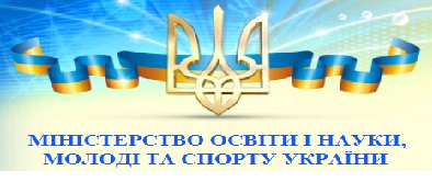 Міністерство освіти і науки, молоді та спорту