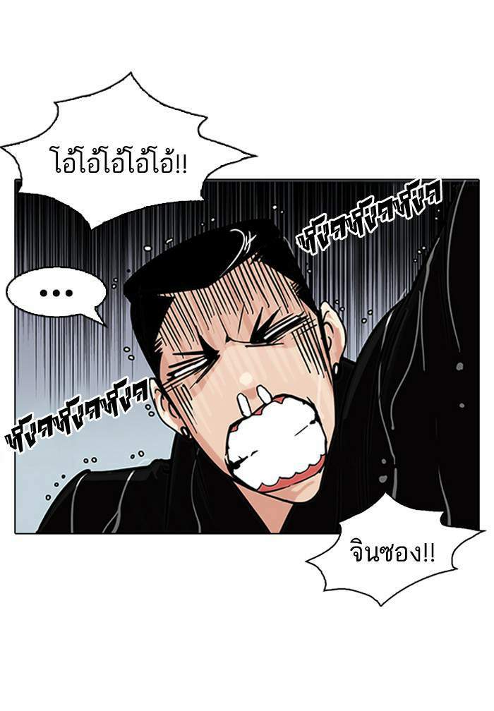 Lookism ตอนที่ 82