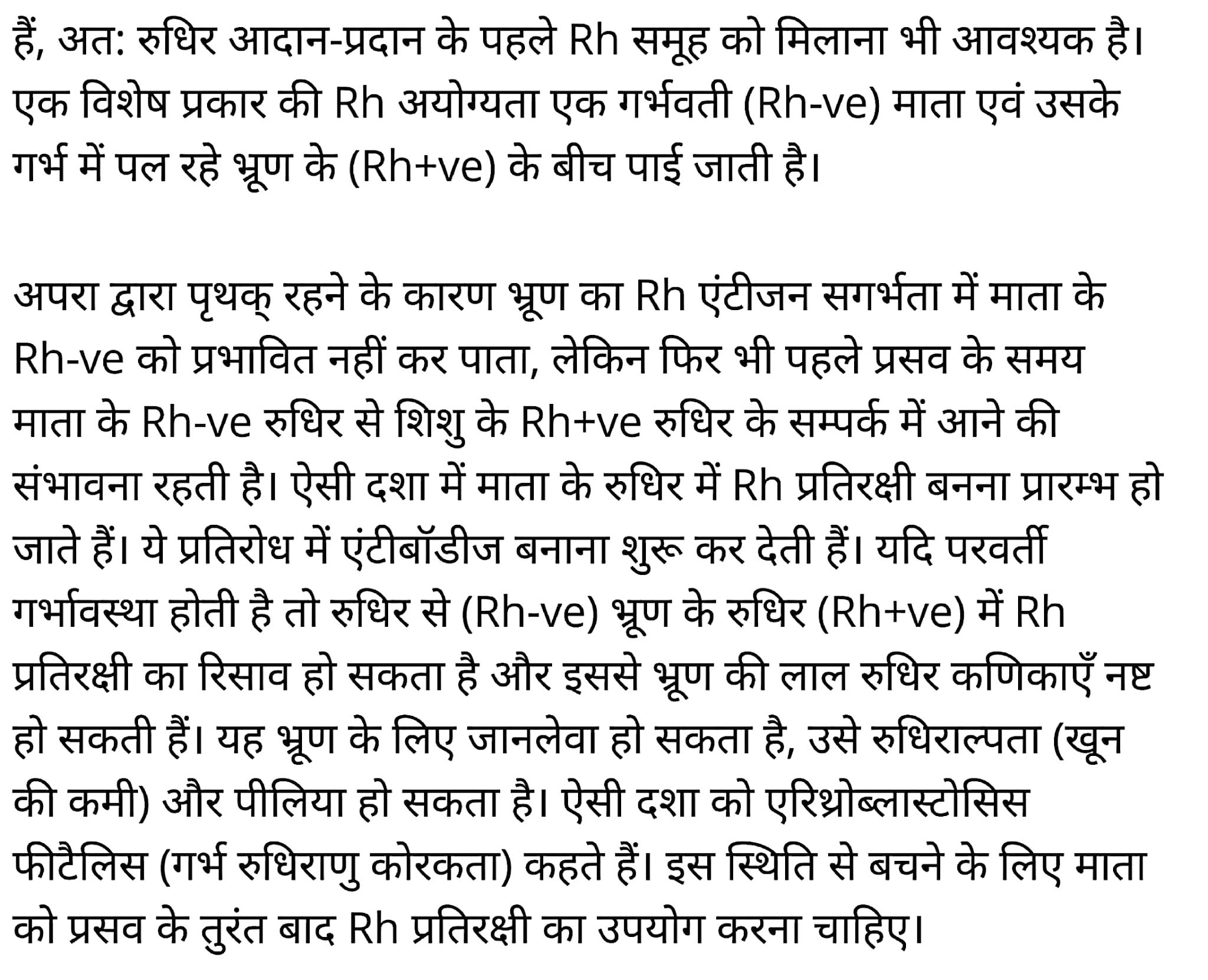 कक्षा 11 जीव विज्ञान अध्याय 18 के नोट्स हिंदी में एनसीईआरटी समाधान,   class 11 Biology Chapter 18,  class 11 Biology Chapter 18 ncert solutions in hindi,  class 11 Biology Chapter 18 notes in hindi,  class 11 Biology Chapter 18 question answer,  class 11 Biology Chapter 18 notes,  11   class Biology Chapter 18 in hindi,  class 11 Biology Chapter 18 in hindi,  class 11 Biology Chapter 18 important questions in hindi,  class 11 Biology notes in hindi,  class 11 Biology Chapter 18 test,  class 11 BiologyChapter 18 pdf,  class 11 Biology Chapter 18 notes pdf,  class 11 Biology Chapter 18 exercise solutions,  class 11 Biology Chapter 18, class 11 Biology Chapter 18 notes study rankers,  class 11 Biology Chapter 18 notes,  class 11 Biology notes,   Biology  class 11  notes pdf,  Biology class 11  notes 2021 ncert,  Biology class 11 pdf,  Biology  book,  Biology quiz class 11  ,   11  th Biology    book up board,  up board 11  th Biology notes,  कक्षा 11 जीव विज्ञान अध्याय 18, कक्षा 11 जीव विज्ञान का अध्याय 18 ncert solution in hindi, कक्षा 11 जीव विज्ञान  के अध्याय 18 के नोट्स हिंदी में, कक्षा 11 का जीव विज्ञान अध्याय 18 का प्रश्न उत्तर, कक्षा 11 जीव विज्ञान अध्याय 18 के नोट्स, 11 कक्षा जीव विज्ञान अध्याय 18 हिंदी में,कक्षा 11 जीव विज्ञान  अध्याय 18 हिंदी में, कक्षा 11 जीव विज्ञान  अध्याय 18 महत्वपूर्ण प्रश्न हिंदी में,कक्षा 11 के जीव विज्ञानके नोट्स हिंदी में,जीव विज्ञान  कक्षा 11 नोट्स pdf,