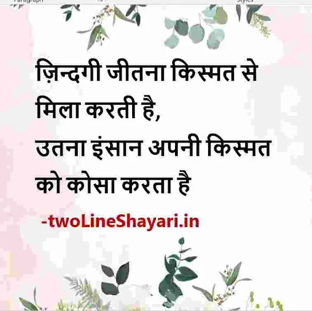 motivational quotes hindi photo, best hindi quotes photo, motivational quotes hindi pic