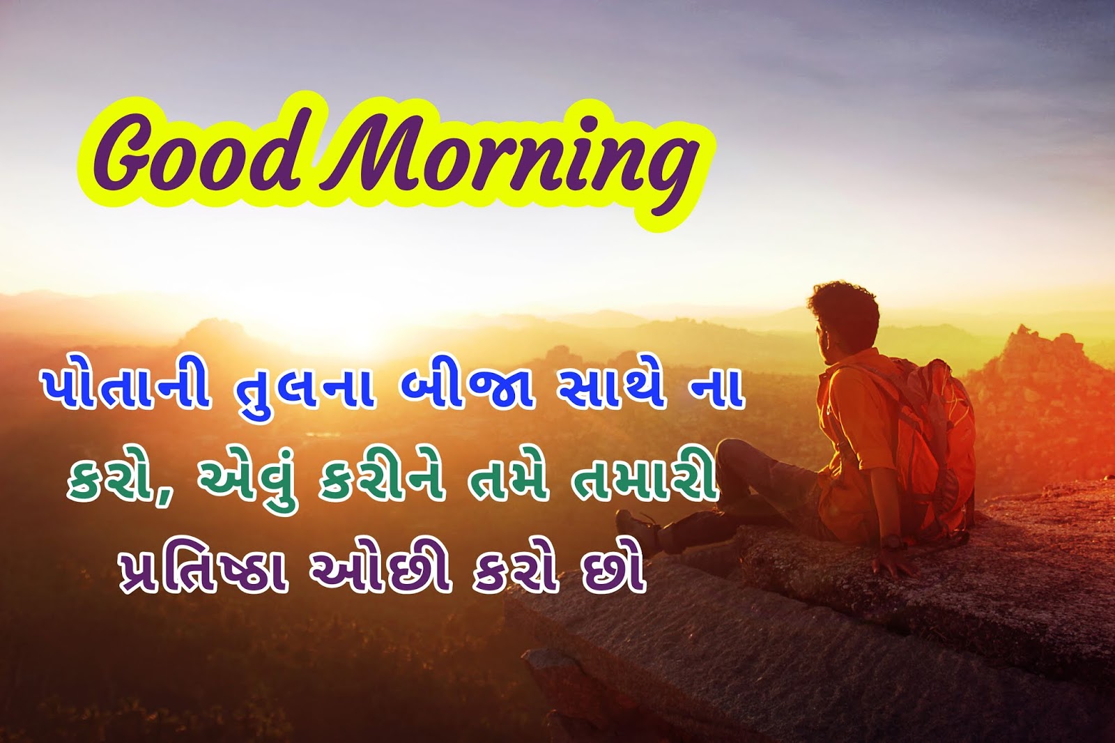 Gujarati Good morning image