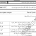 مذكرة قواعد اللغة الفرنسية للصف الاول الاعدادى الترم الاول 2018