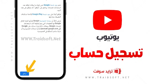 يوتيوب بدون اعلانات للاندرويد