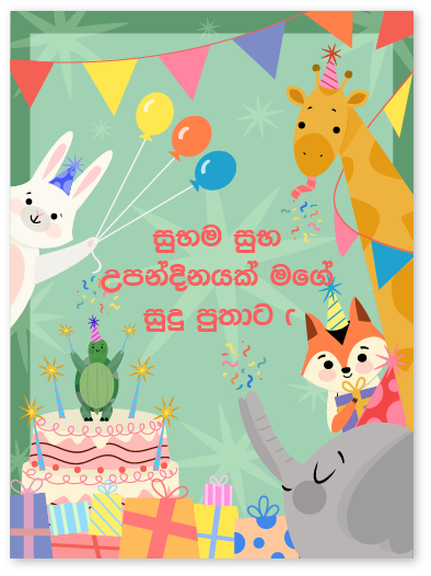 Sinhala Birthday cards for son from mother