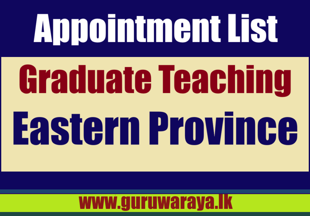 Appointment List - Graduate Teaching ( Eastern Province)
