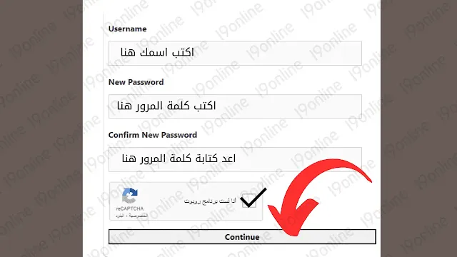 ثلاث حقول بيانات مكتوب فيها ‘Username’ و’Password’ و’Confirm New Password’.واختبار كابتشا وسهم يشير إلى ‘Connect’.