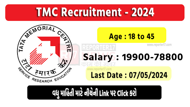 TMC Recruitment 2024