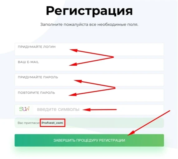 Регистрация в GreenInvest 2