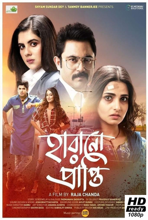 Harano Prapti (2020) Bengali 1080P Ftp server movie