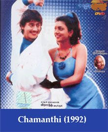 Chamanthi(1992) Audio Songs
