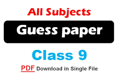9th class guess paper 2022 pdf download