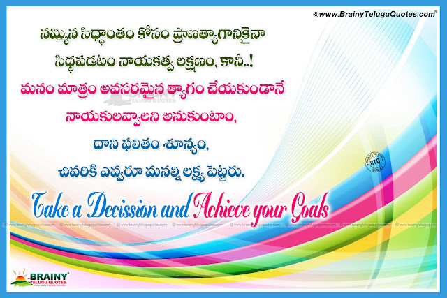 Telugu Best Inspirational Life Quotes Best New Telugu Motivational