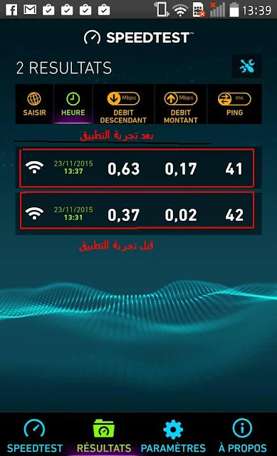 طريقة جد سهلة في زيادة سرعة الأنترنت