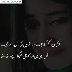 Larkiyon Ke Dukh Ajab Hote Hain Sukh Us Se Ajeeb