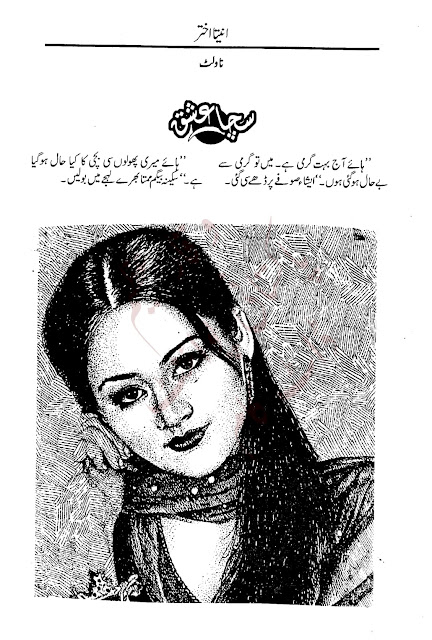 Free online reading Sacha ishq novel by Aneeta Akhtar