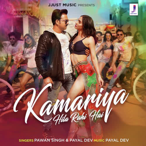 Kamariya Hila Rahi Hai-Holi Special Song Pawan Singh (Hard Bass Dance Remix) Dj Ajay NanPara