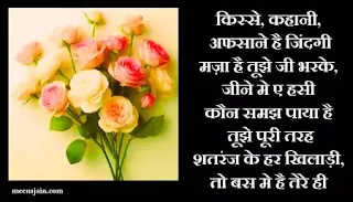 kisse kahani, positive attitude shayari quotes images