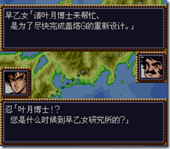 WGF第四次0.98漢化版043