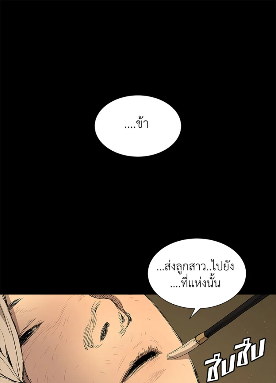 Sword Sheath’s Child เจ้าหนูฝักดาบ ตอนที่ 44