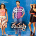 Dammu Movie New Wallpapers