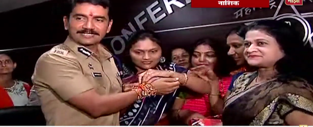 Raksha Bandhan with nashik polise commissioner vishwas nangare patil/नाशिक पोलीस आयुक्त विश्वास नांगरे पाटील आयोजित राखी विथ खाकी!!!