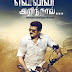 Thala 55 Yennai Arindhaal First look