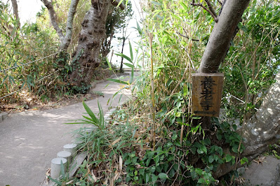 養老寺への分かれ道