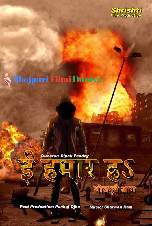 Upcoming Bhojpuri films 2017-2018  Bhojpuri Filmi Duniya