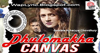 Bengali Songs Lyrics