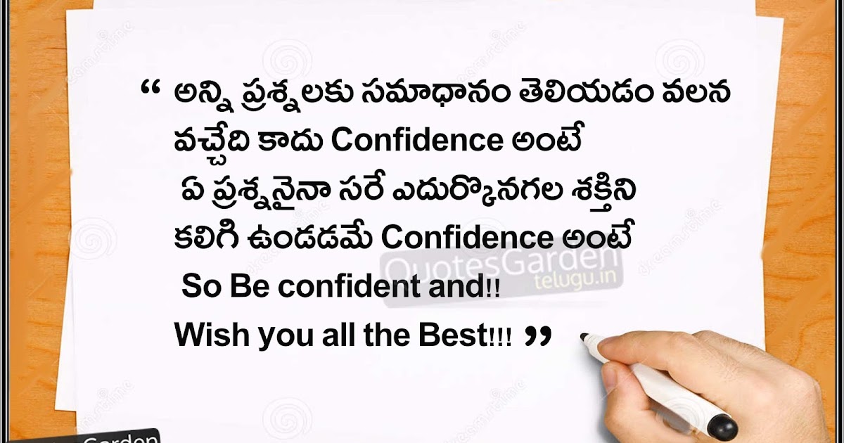  Inspirational  messages for students  QUOTES  GARDEN TELUGU  