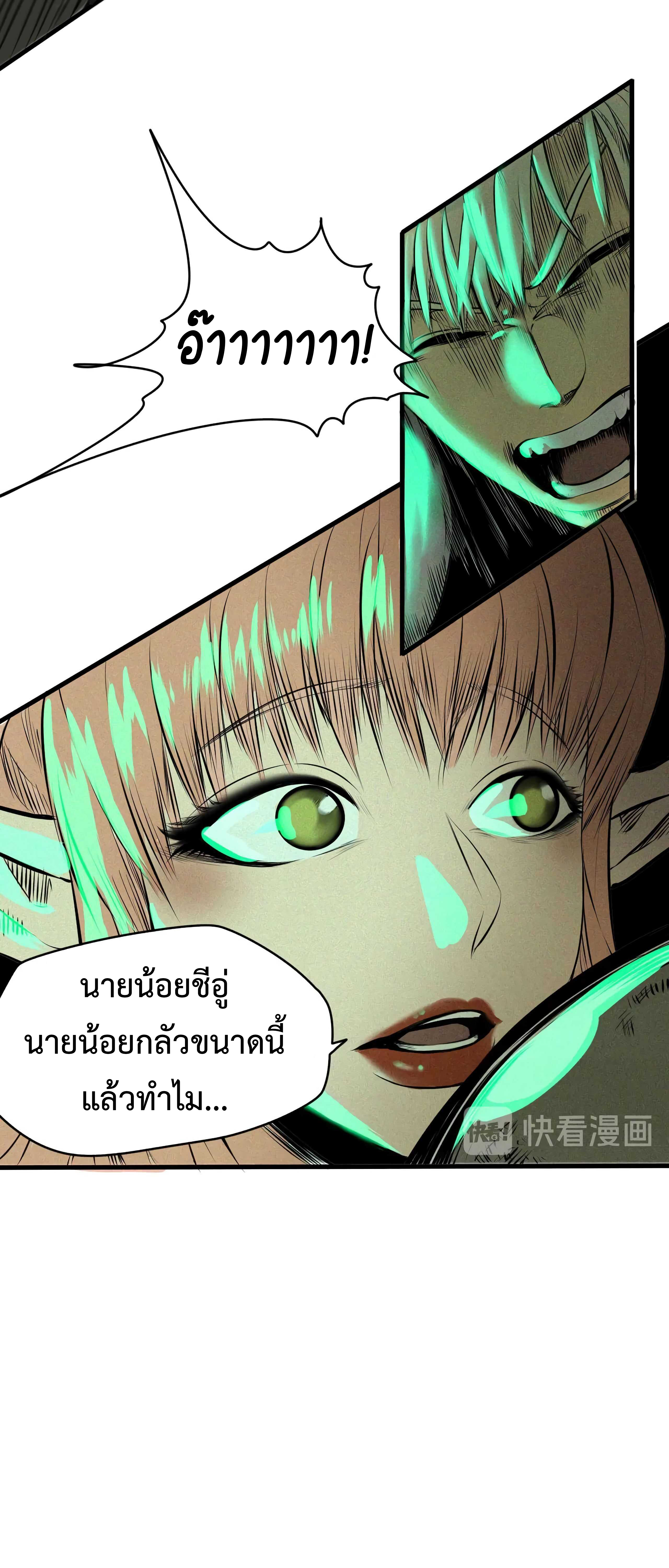 The Demon King’s Champion ตอนที่ 4