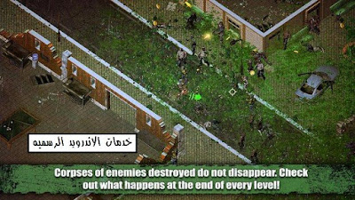 Zombie Shooter مهكره