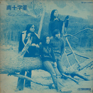 Minami Jyujisei 南十字星  "First & Last Album – ファーストアンドラストアルバム" 1975 Japan Private Psych Folk