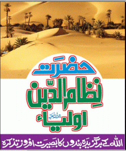 Hazrat Nizam-Ud-Din Auliya Urdu Islamic Book By Khan asif