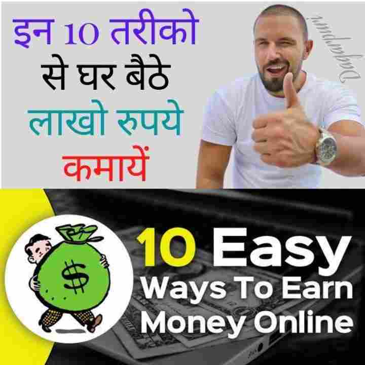 10 ways to earn money online from home, Earn money online, make money online, online earning, work from home,