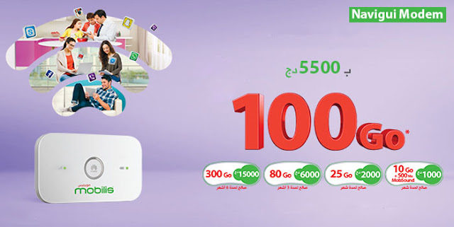 عروض موبيليس 2019 انترنت الجيل الرابع Mobilis Navigui modem 4G بأسعار خيالية !