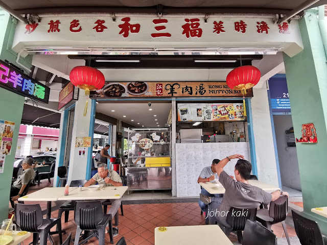 Chinese-Kong-Kee Mutton-Soup